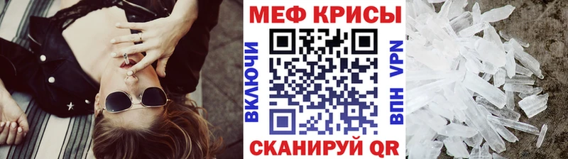 Меф мяу мяу  Купить закладки  Новотитаровская 