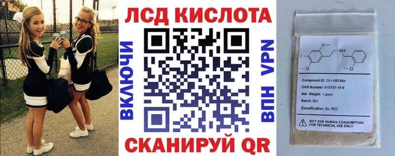 Купить где  Новотитаровская  Марки 25I-NBOMe 1,8мг 
